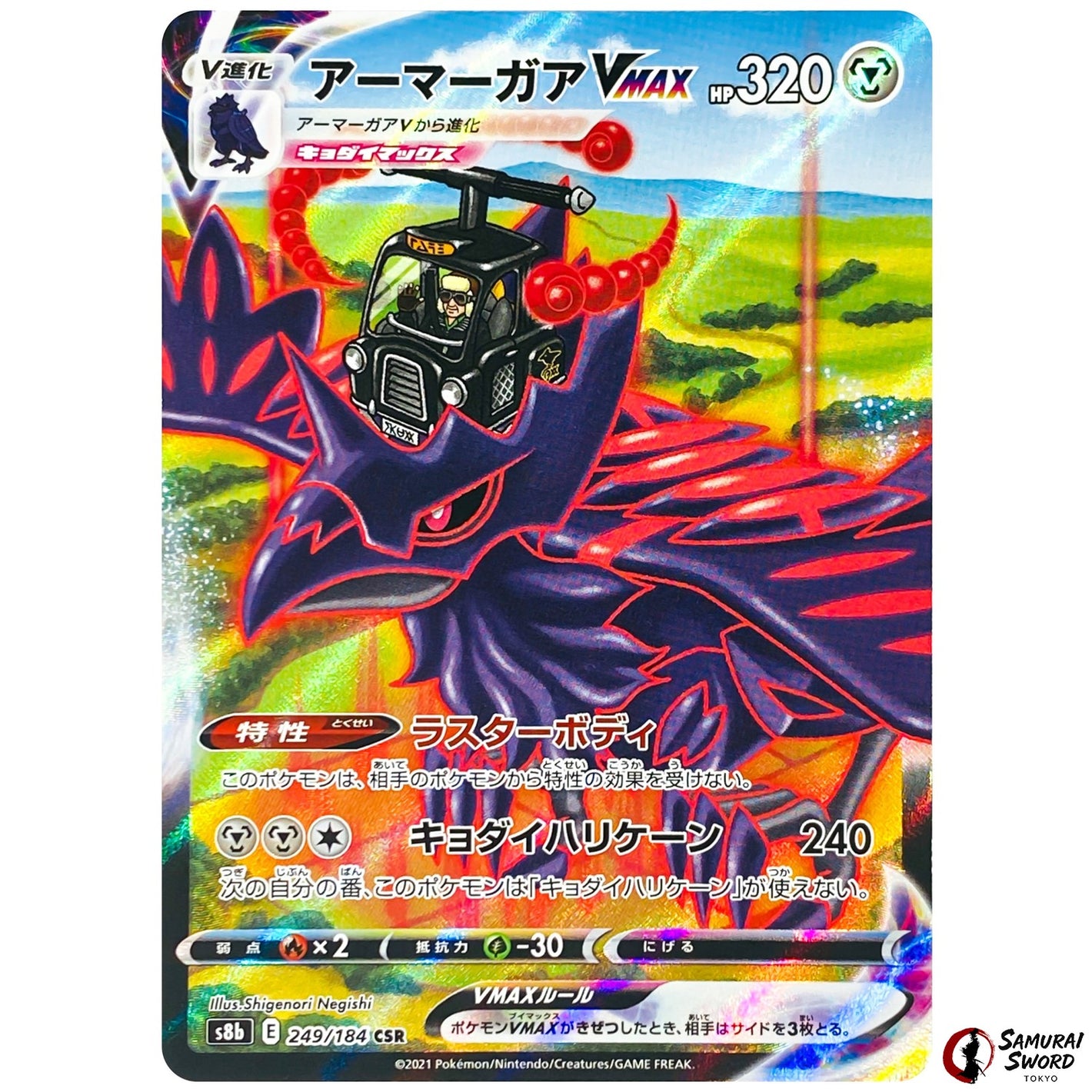Corviknight VMAX