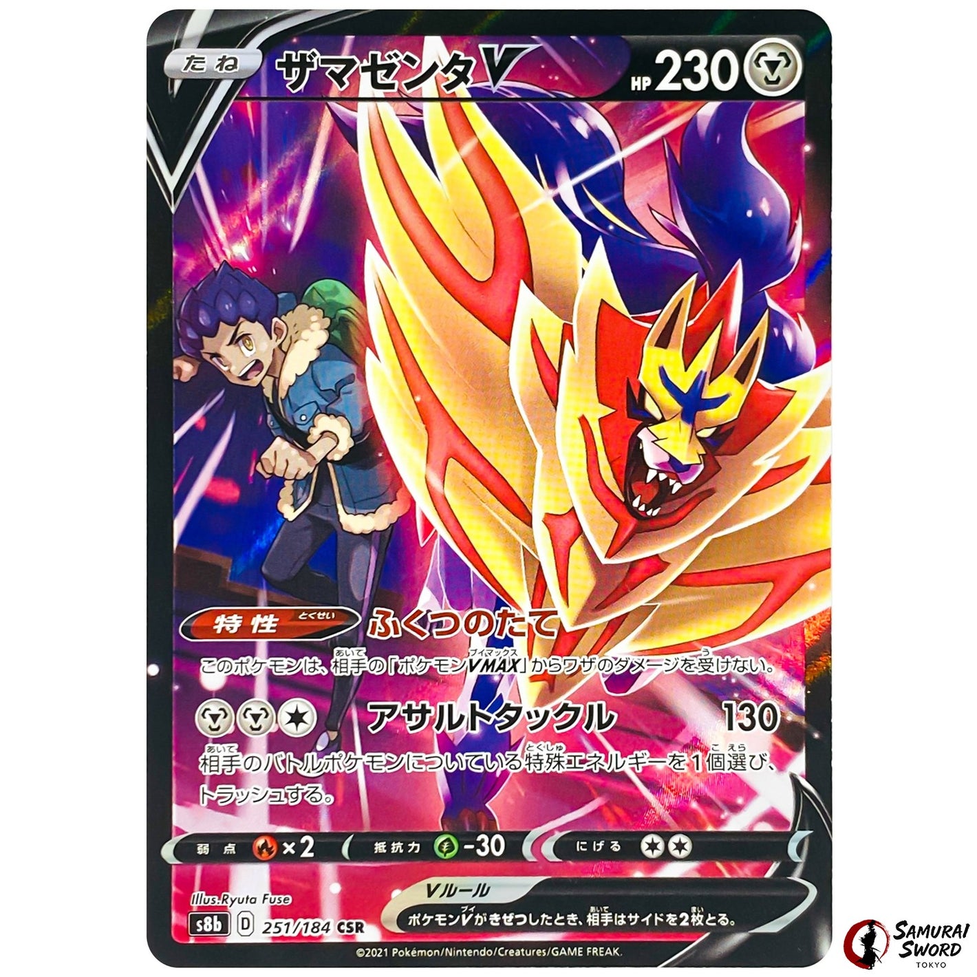 Zamazenta V