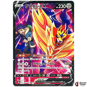 Zamazenta V