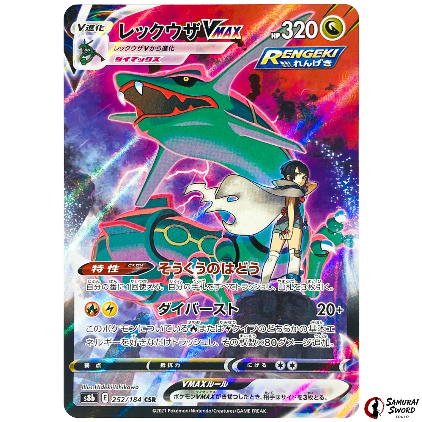 Rayquaza VMAX