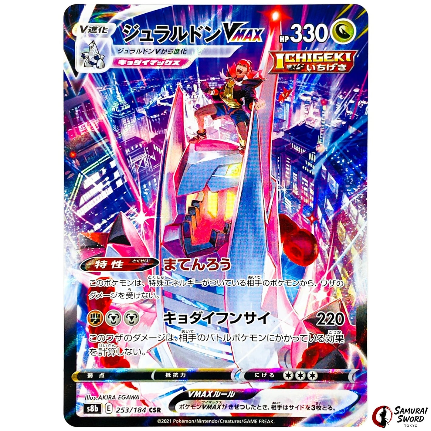 Duraludon VMAX