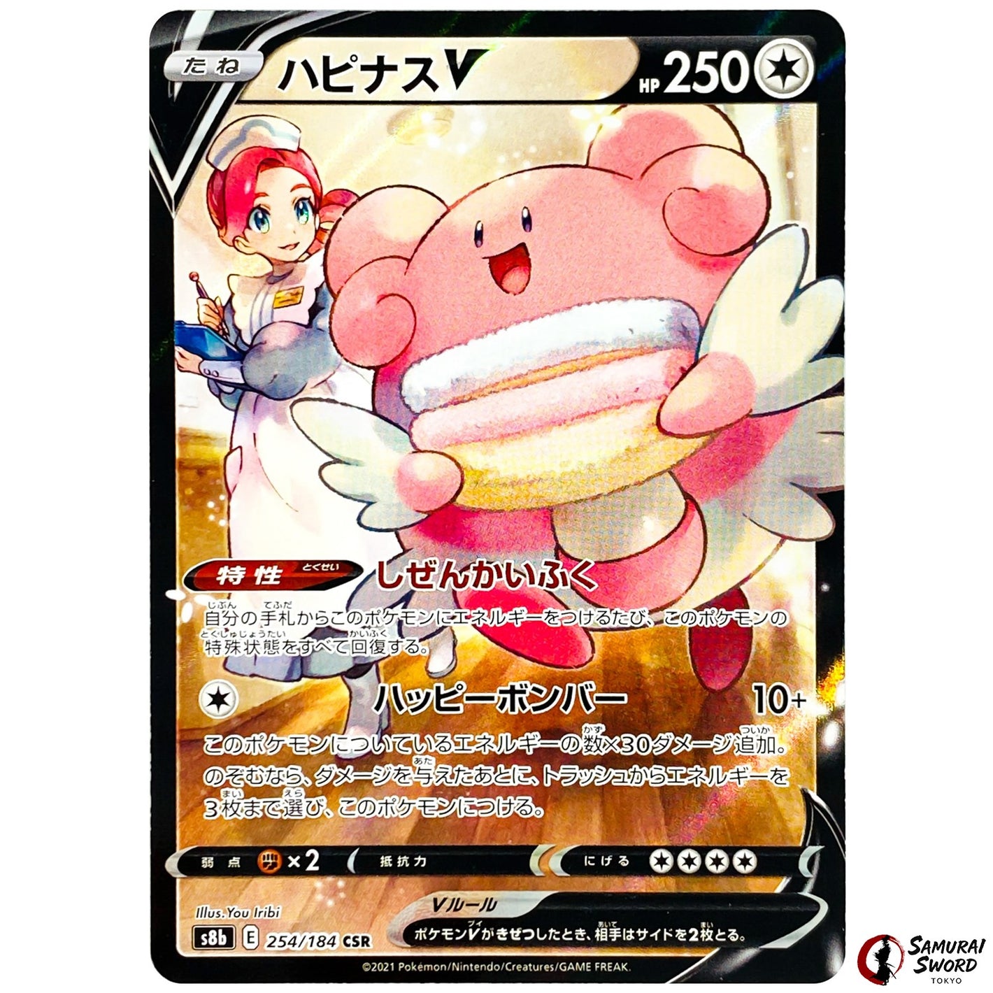Blissey V
