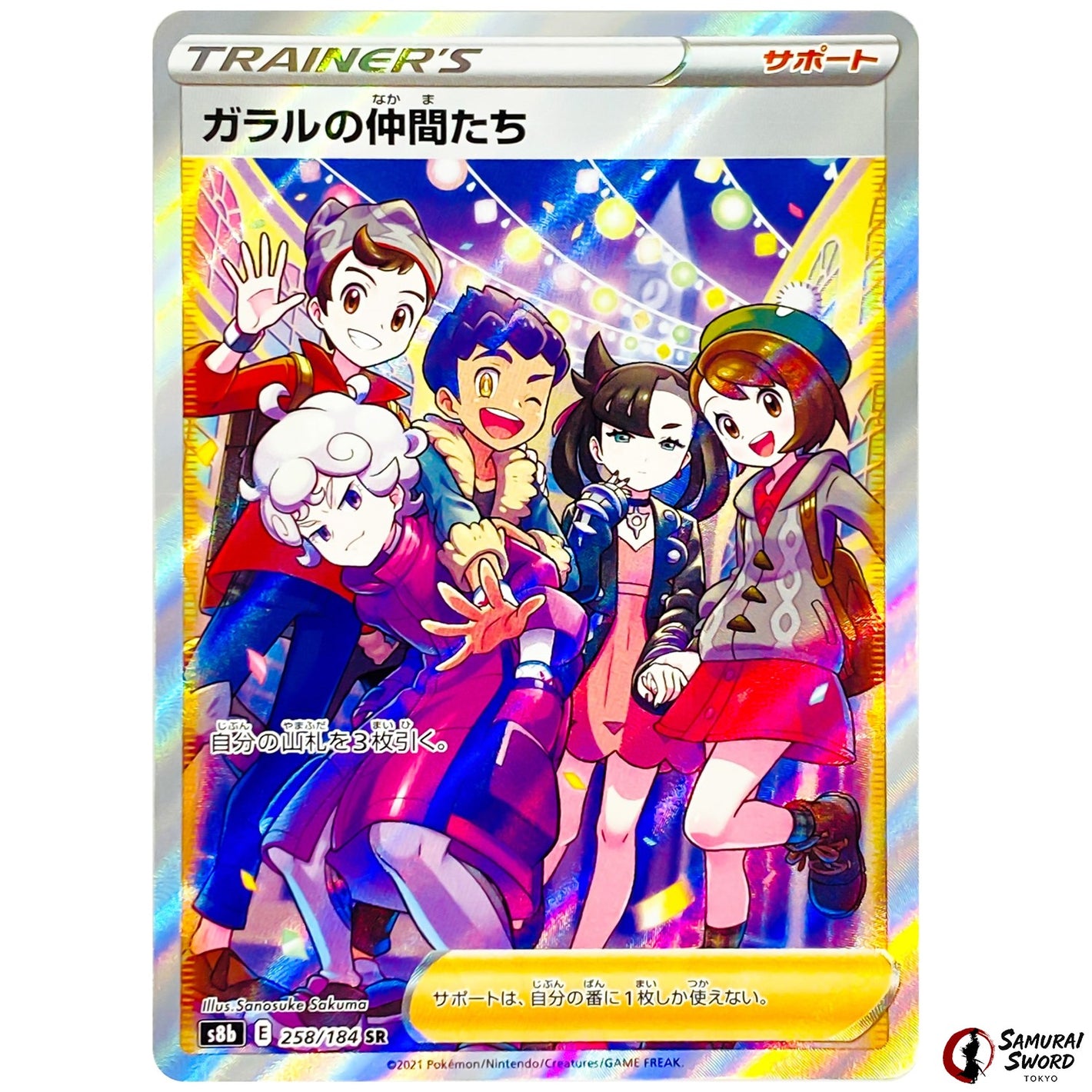 Friends in Galar