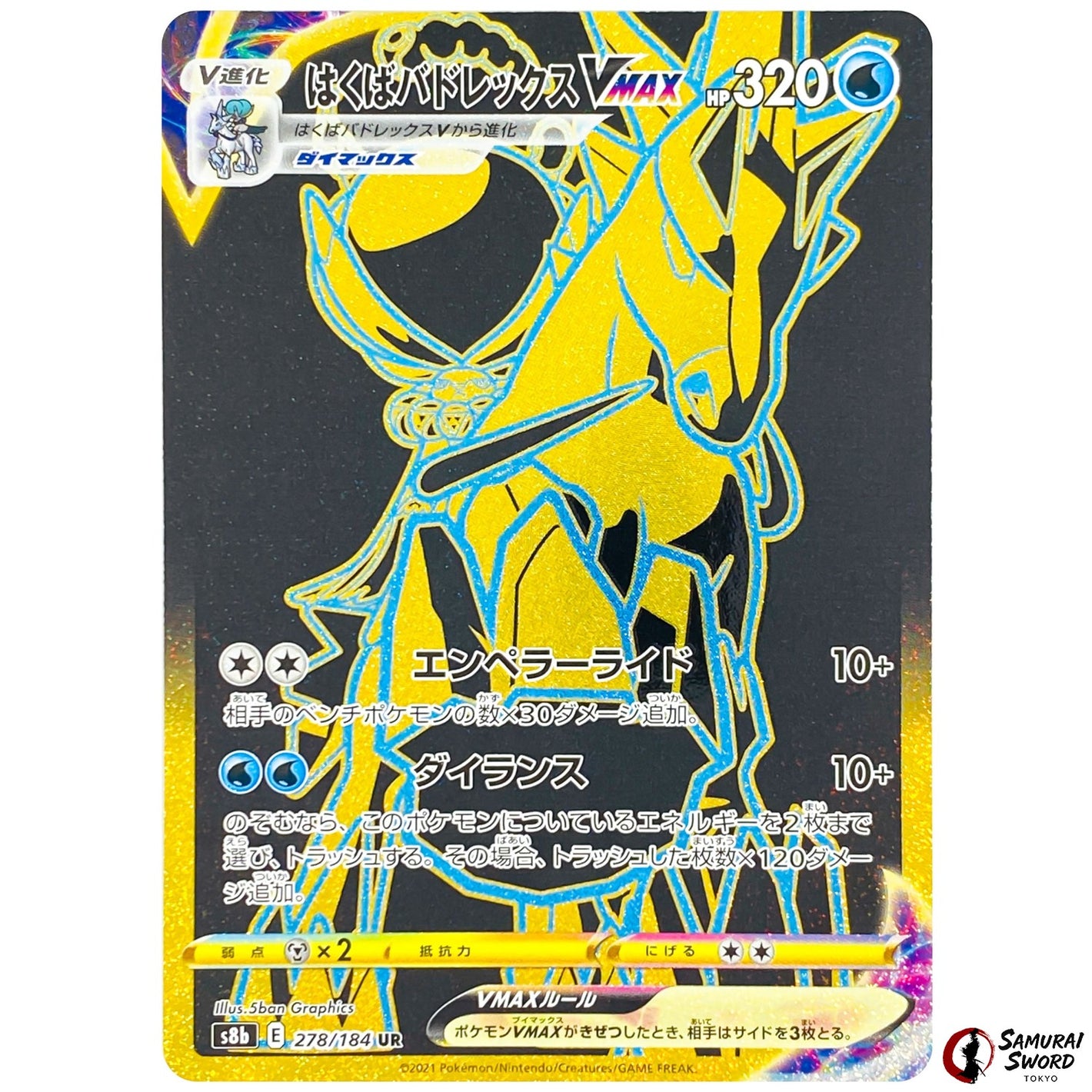 Ice Rider Calyrex VMAX
