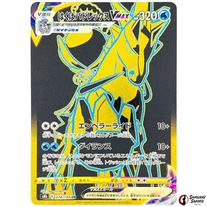 Ice Rider Calyrex VMAX