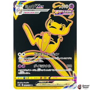 Mew VMAX