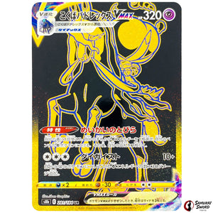 Shadow Rider Calyrex VMAX