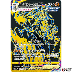 Rapid Strike Urshifu VMAX