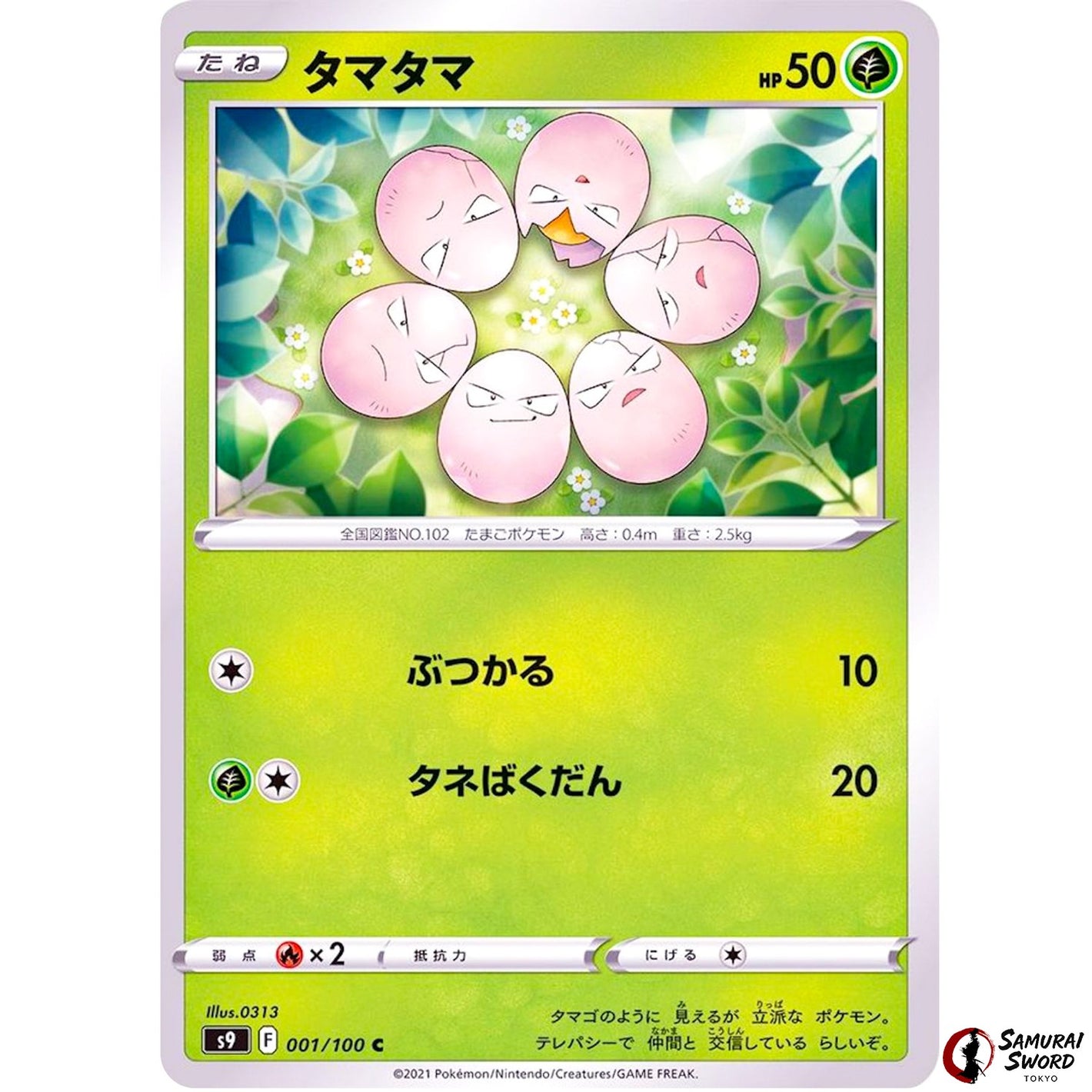 Exeggcute