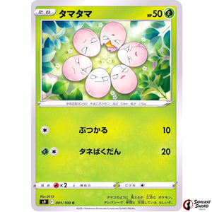 Exeggcute