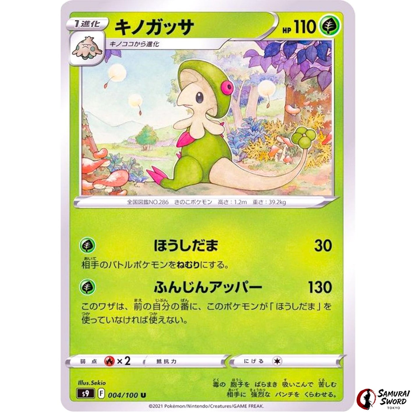 Breloom