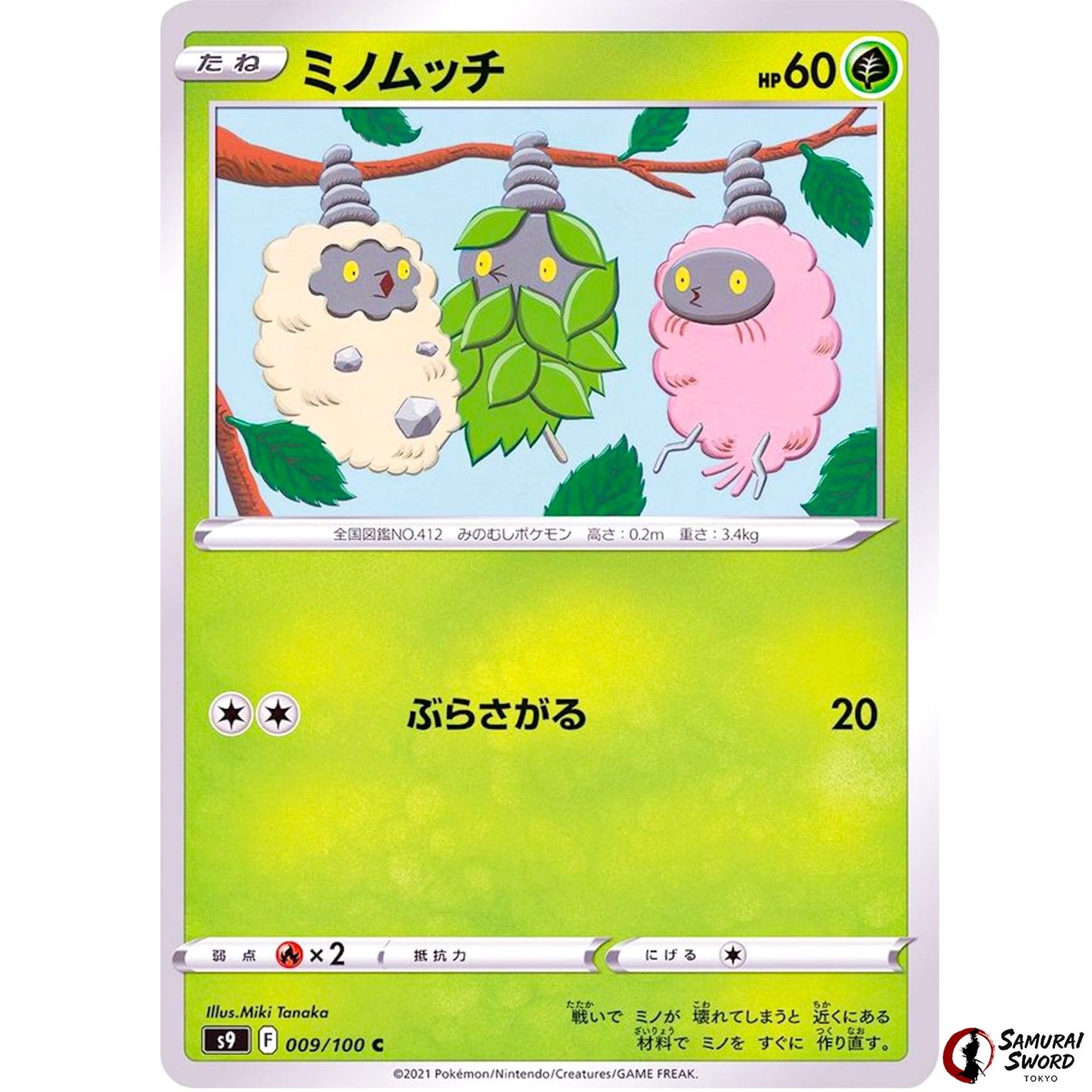 Burmy