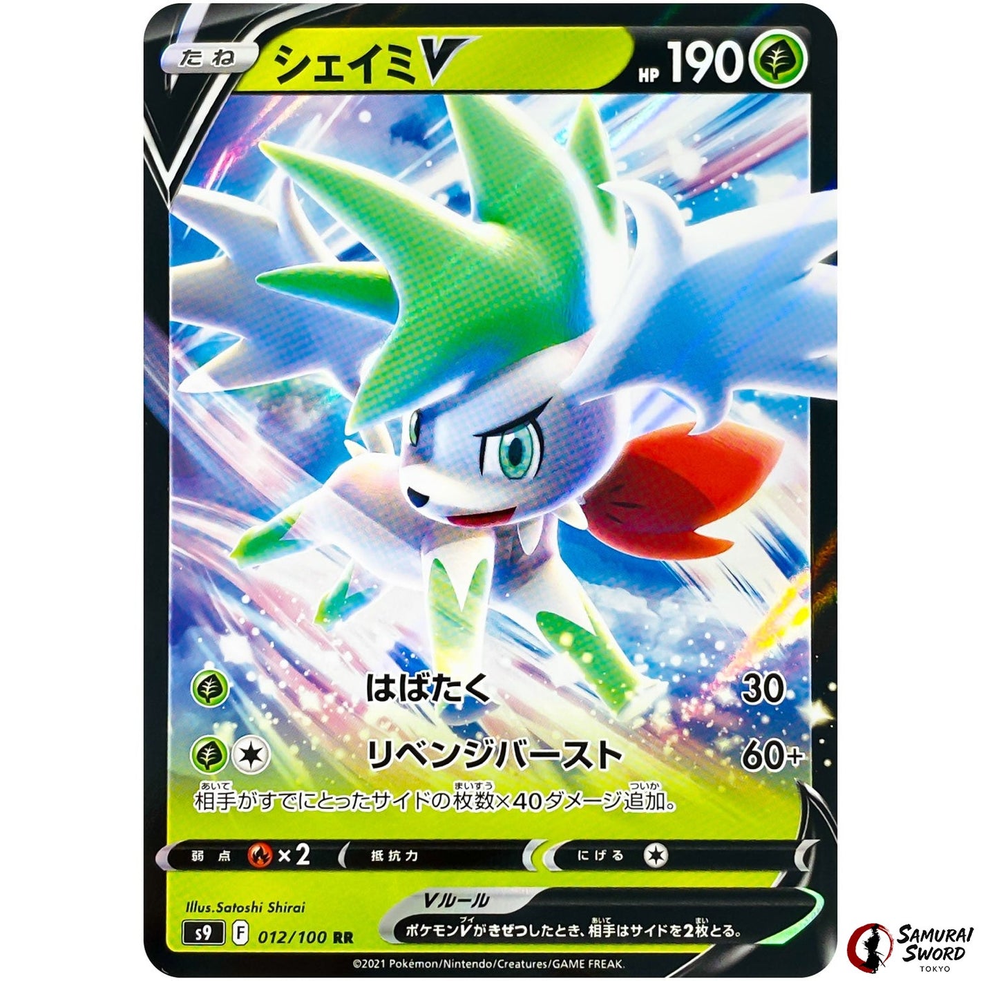 Shaymin V