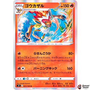 Infernape