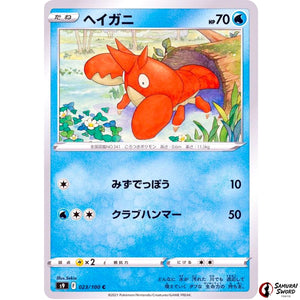 Corphish