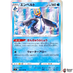Empoleon