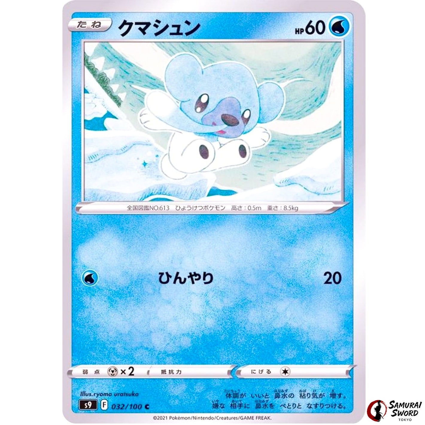Cubchoo