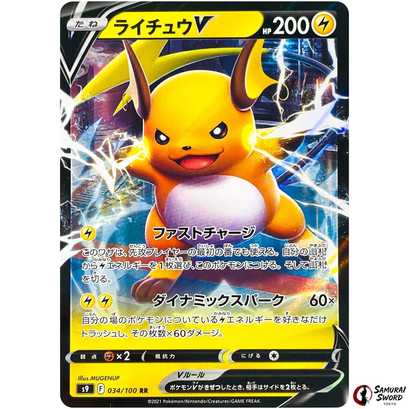 Raichu V