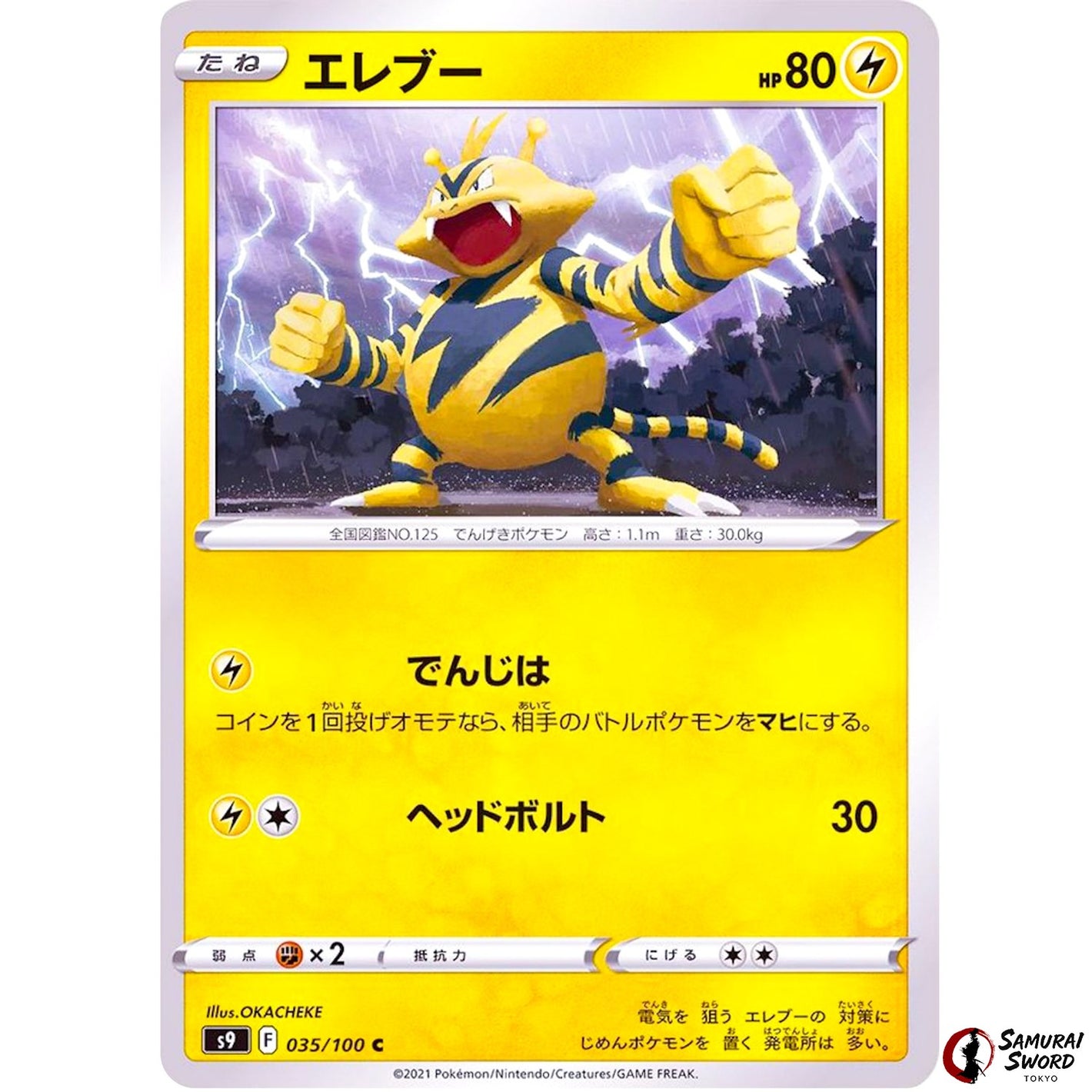 Electabuzz