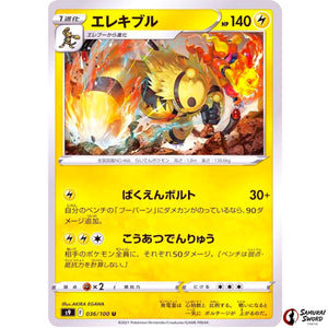 Electivire