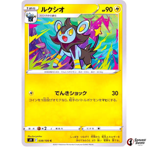Luxio