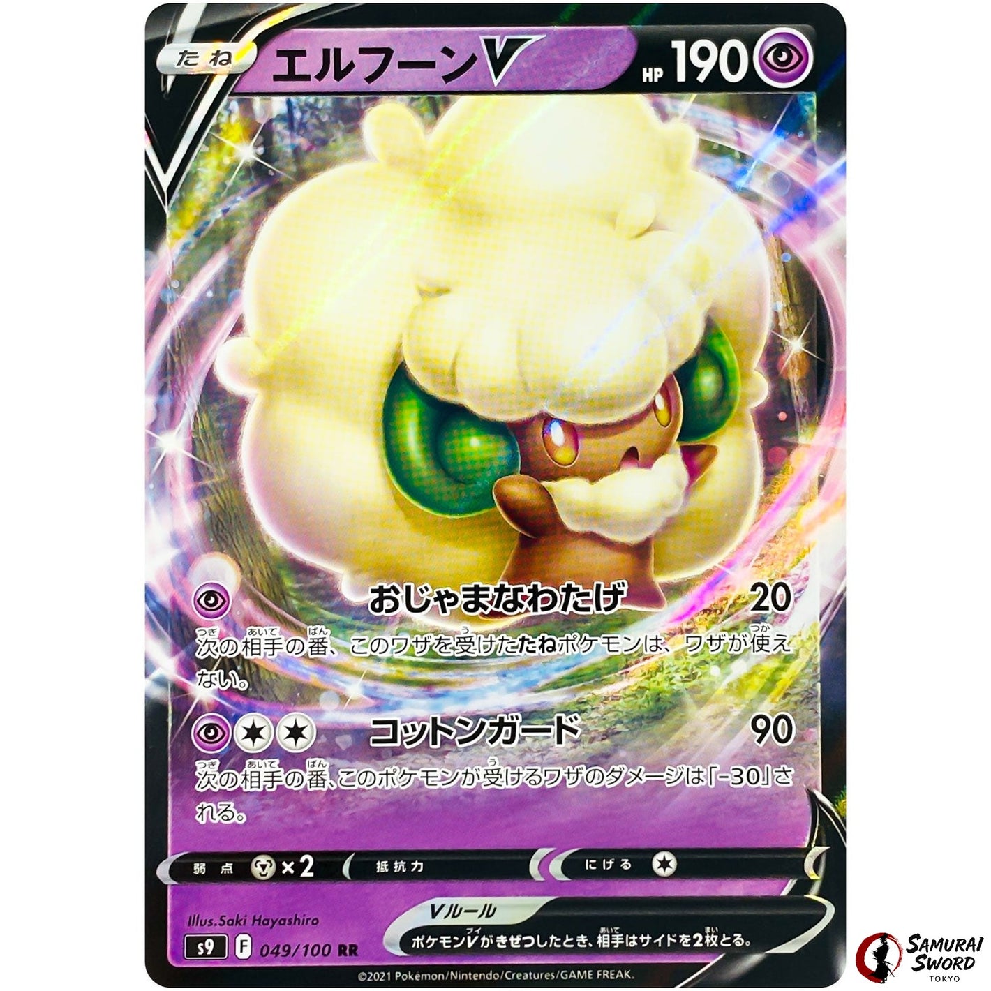 Whimsicott V