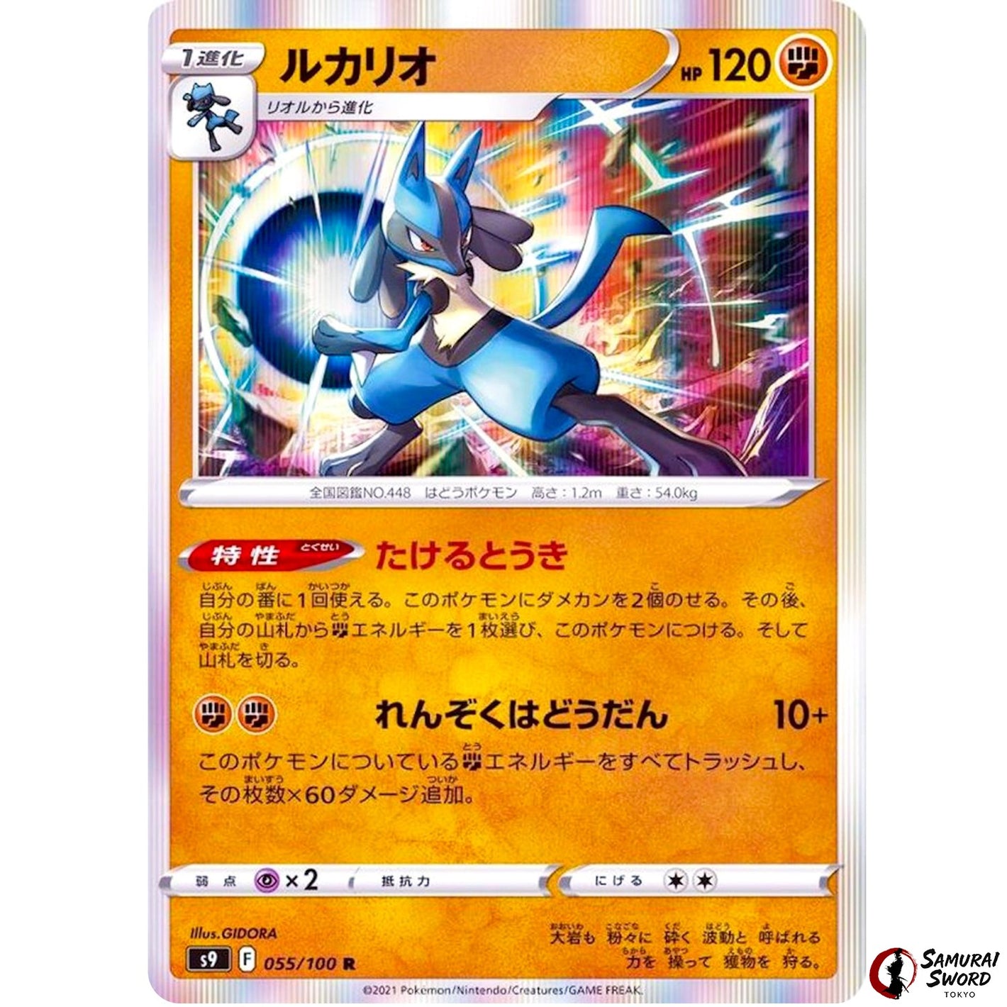 Lucario