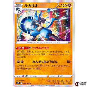 Lucario