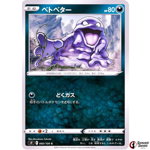 Grimer