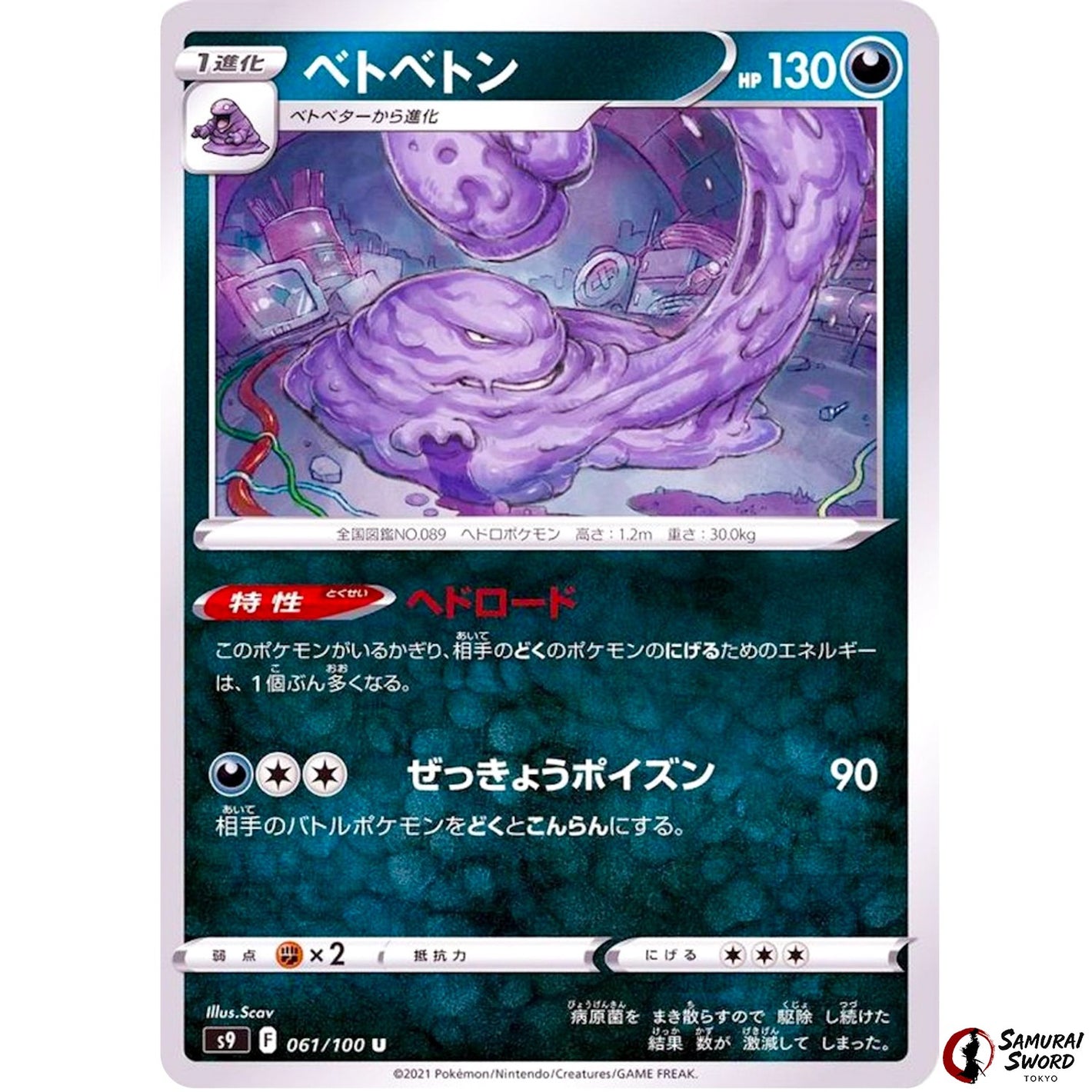 Muk