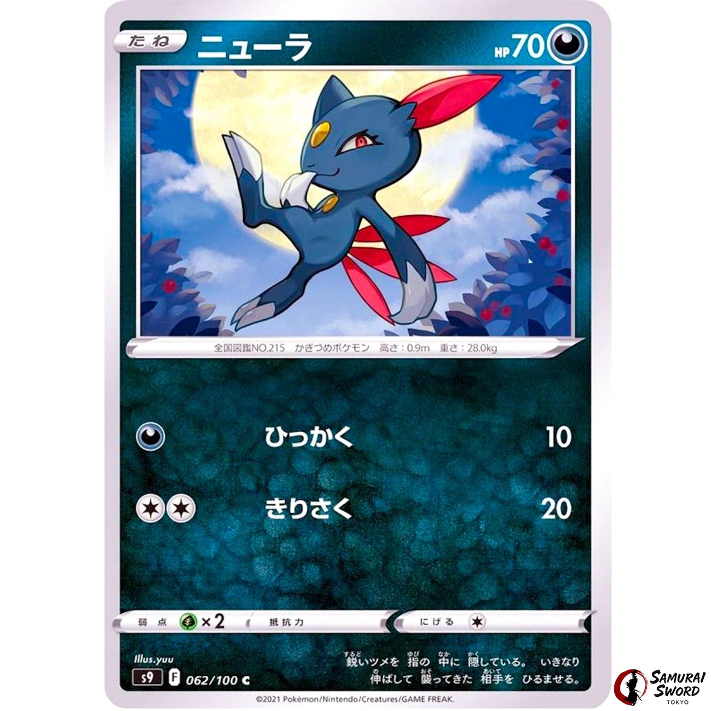 Sneasel
