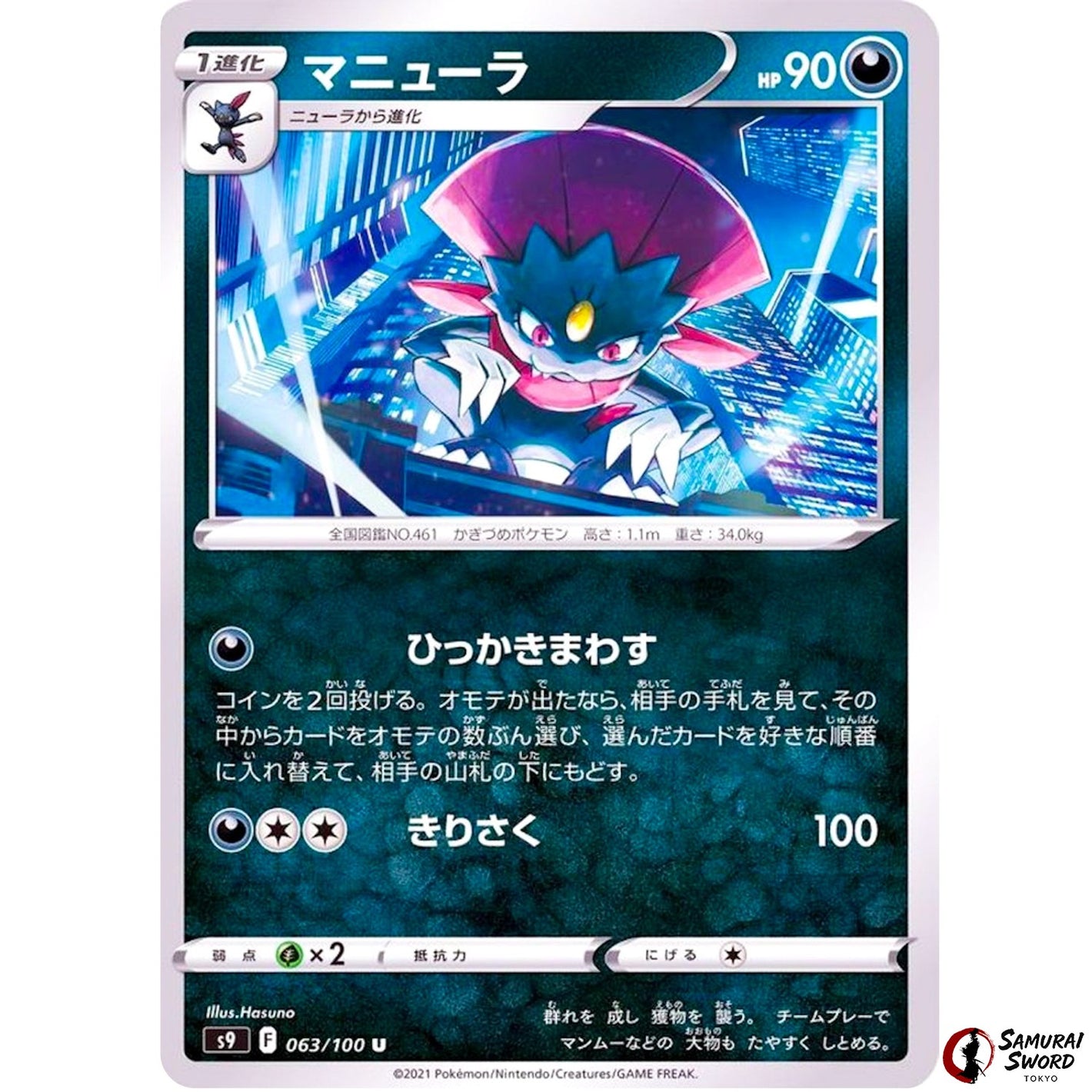 Weavile