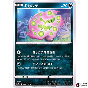 Spiritomb