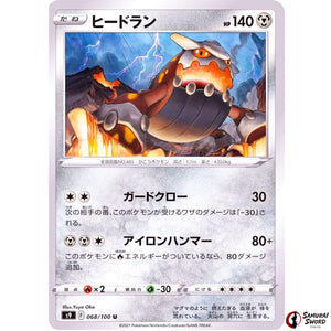 Heatran