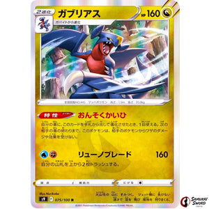 Garchomp