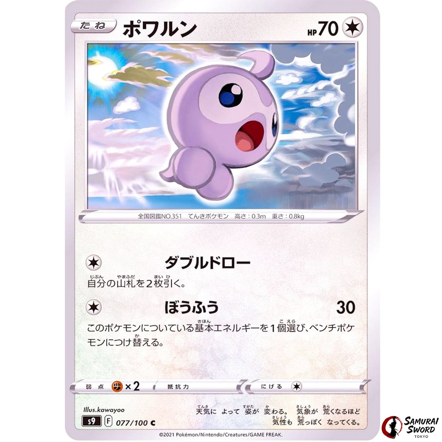 Castform