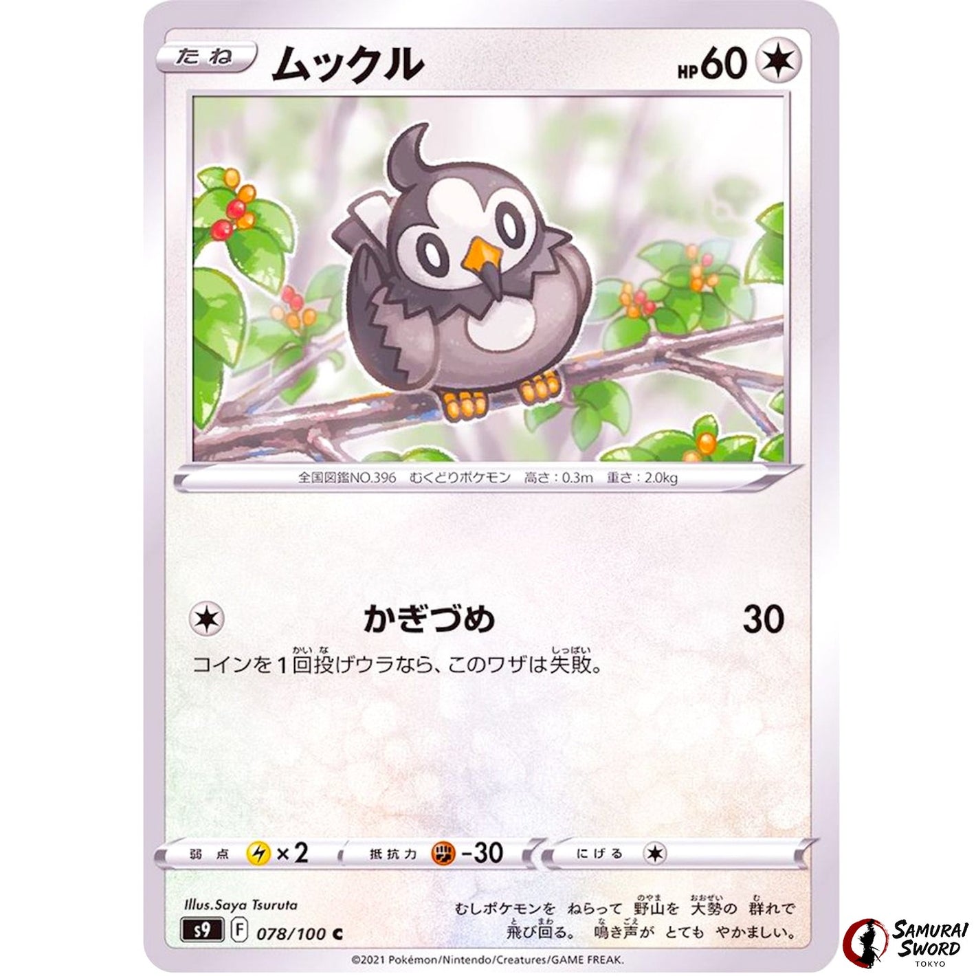 Starly