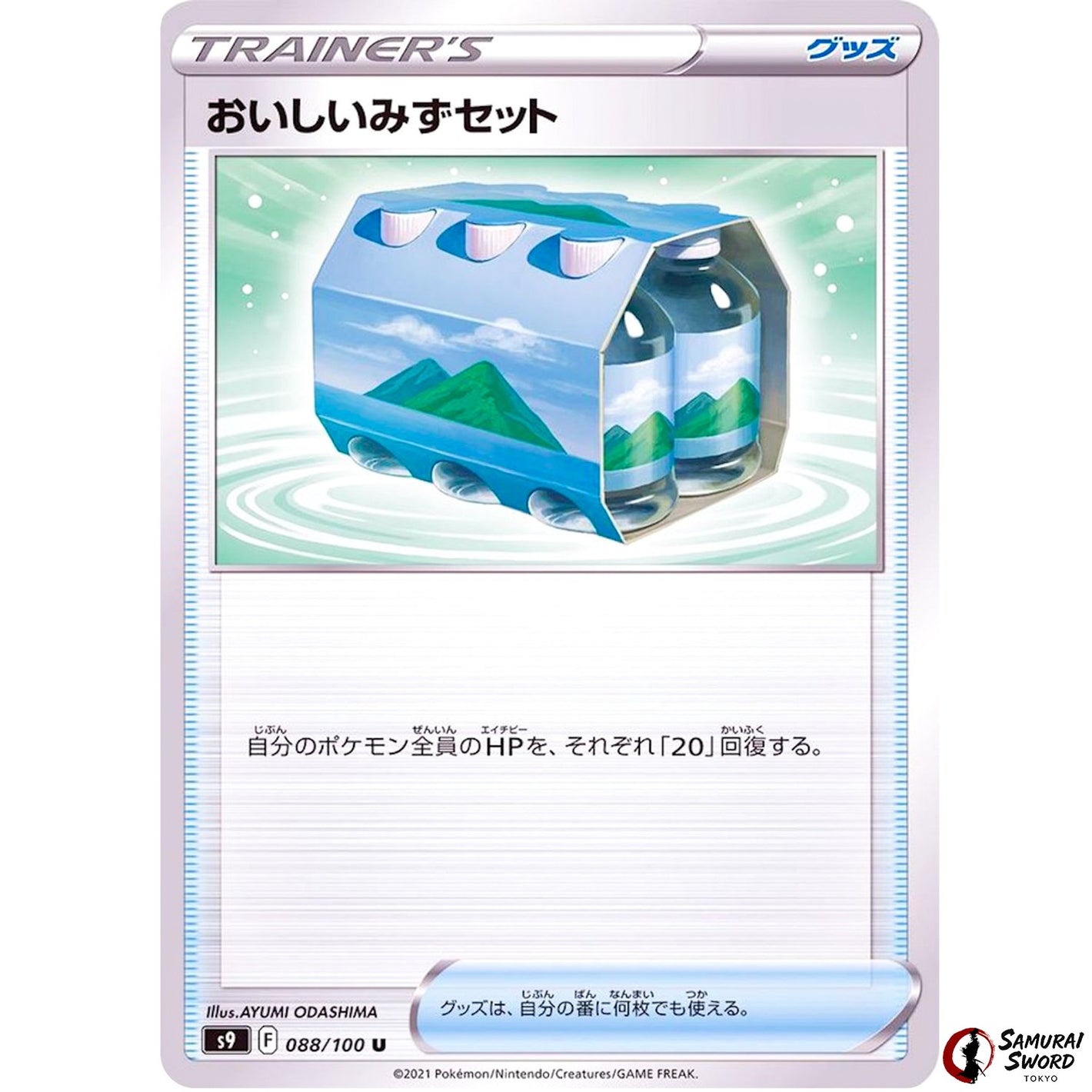 Fresh Water Set