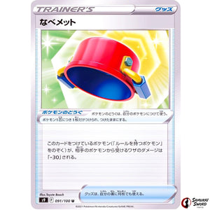 Pot Helmet