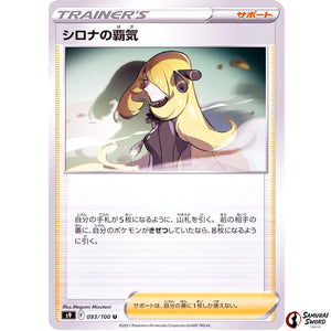 Cynthia's Ambition