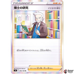 Professor's Research