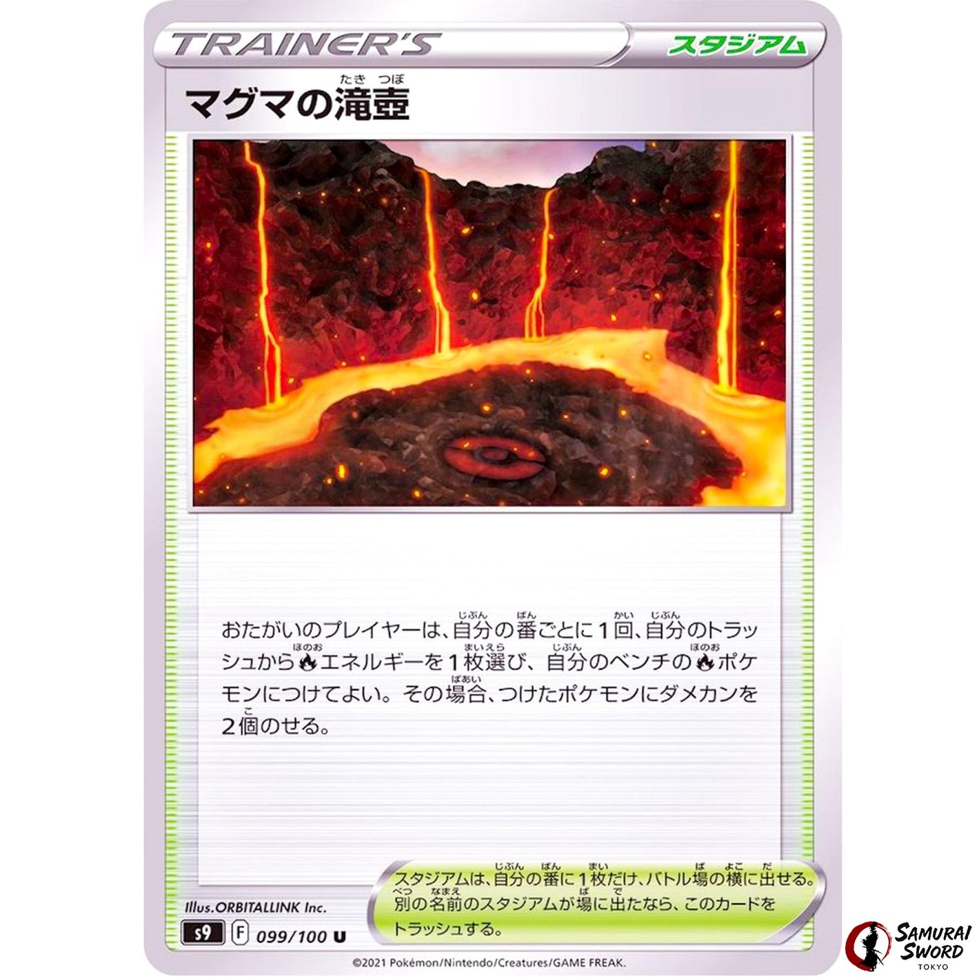 Magma Basin