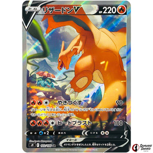 Charizard V
