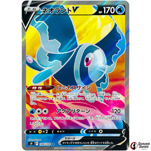 Lumineon V