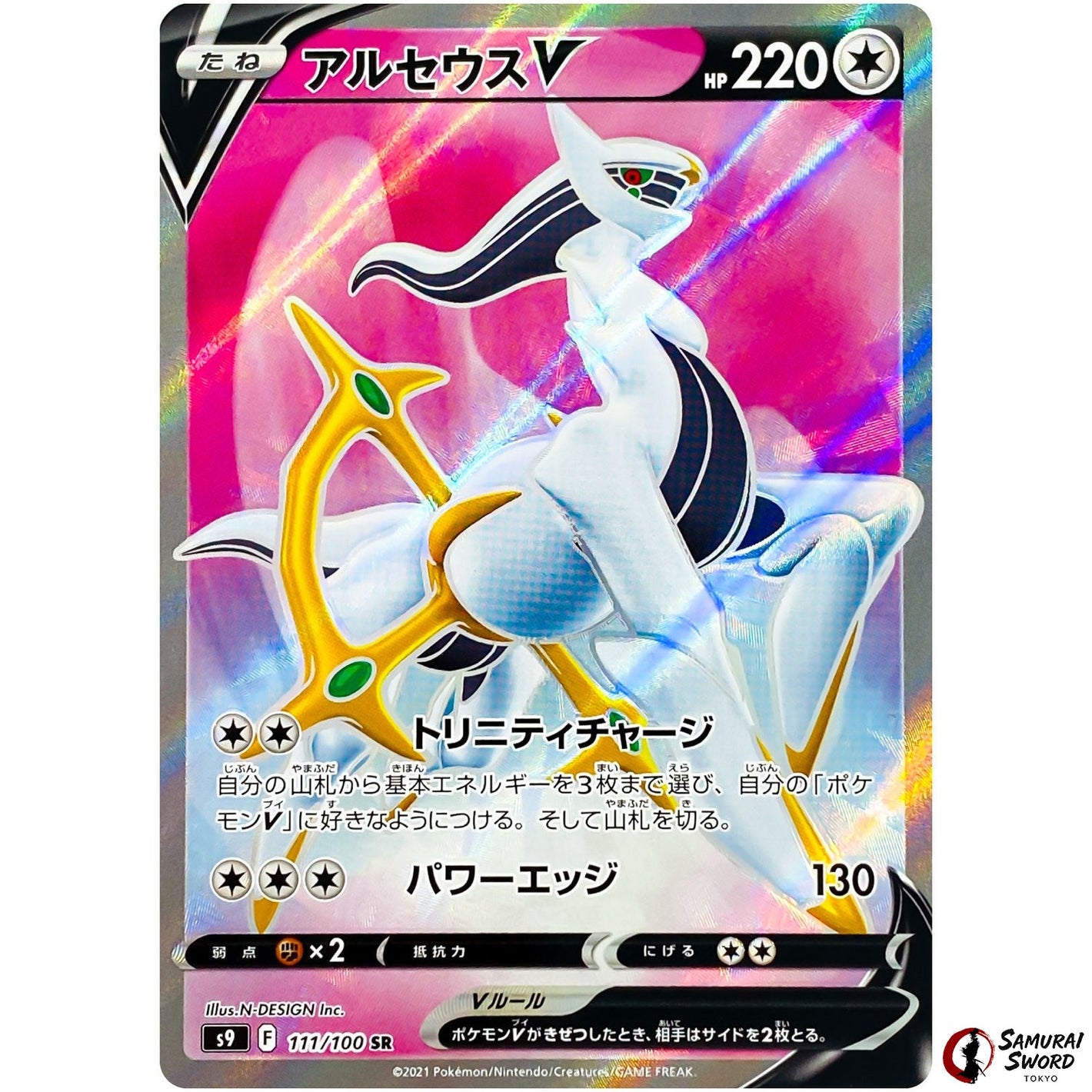 Arceus V