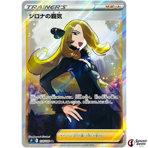 Cynthia's Ambition
