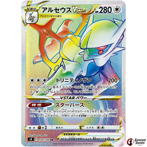 Arceus VSTAR