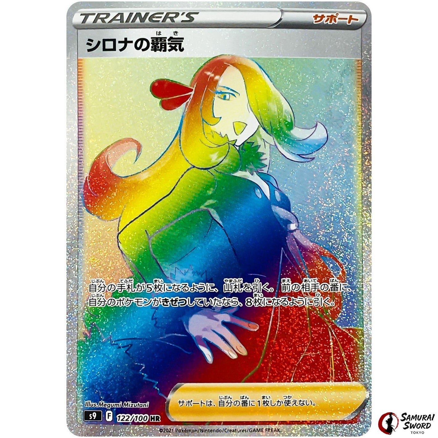 Cynthia's Ambition