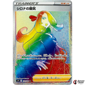 Cynthia's Ambition