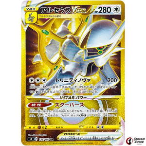 Arceus VSTAR